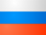 Pусский